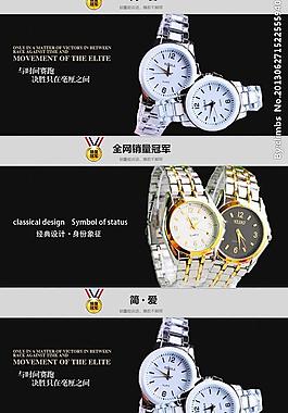 淘宝手表描述图片