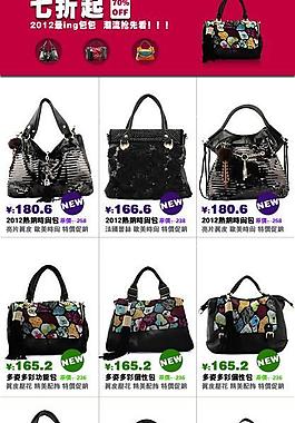 淘寶促銷廣告圖片