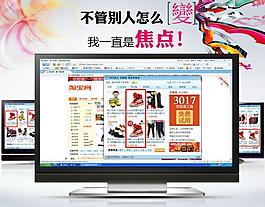 淘寶詳情內頁海報圖片