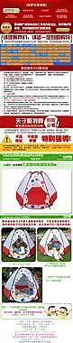 淘宝产品内页图片
