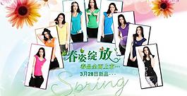 淘寶女裝 推廣海報圖片