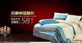 淘寶店單品系列圖片
