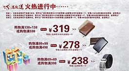 带路人 淘宝 满就送图片