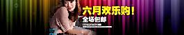 淘寶大海報(bào)圖片