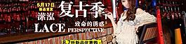 淘宝女装上新海报图片