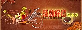 淘宝店铺装修模板图片