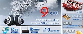 淘宝店铺促销banner图片