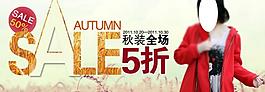 淘寶網(wǎng)頁banner圖片