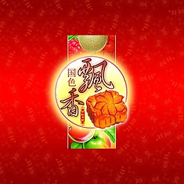 月餅包裝素材下載