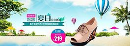 淘寶 拍拍 女鞋 廣告圖片