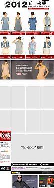 淘寶店鋪首頁裝修圖片
