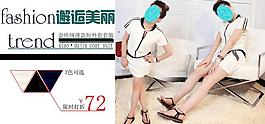 淘寶女裝海報圖片