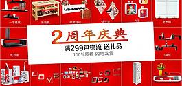 淘寶店鋪首頁圖片