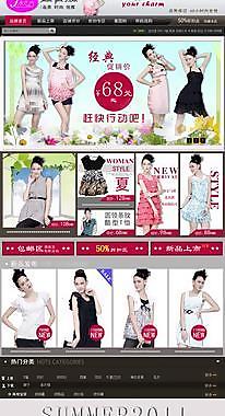 淘寶網(wǎng)頁(yè)設(shè)計(jì)圖片