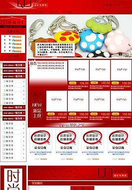 饰品淘宝店模板图片