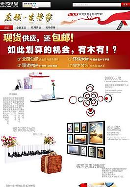 淘宝店铺首页图片