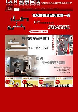 淘宝店铺首页图片