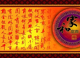 中秋节背景海报