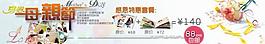 淘寶母親節(jié)活動(dòng)圖片