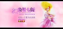 淘寶女裝海報設(shè)計圖片