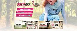 淘寶店鋪首頁海報圖片