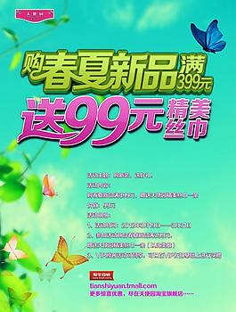 淘宝春季 新款女装图片