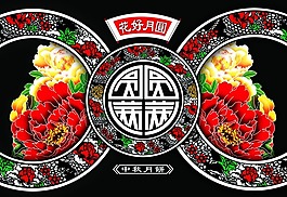 月餅包裝素材下載