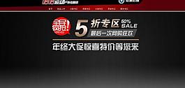淘寶裝修設(shè)計模版圖片