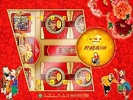 月餅包裝素材下載