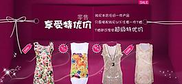 淘寶廣告海報宣傳圖圖片