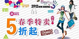 淘寶促銷海報圖片