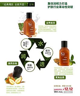 化妝品淘寶頁圖片