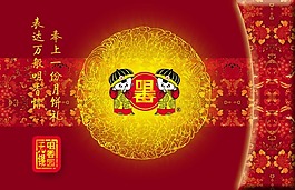 中秋月餅 包裝設(shè)計(jì)