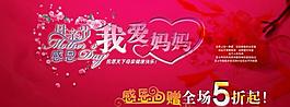 淘寶海報母親節(jié)圖片