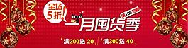 淘宝天猫促销网页图片