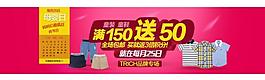 淘寶母嬰大圖海報圖片