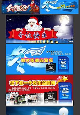 淘寶廣告（冬季）圖片