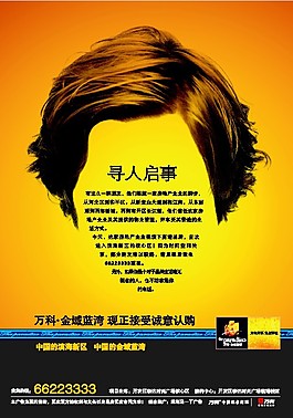 地產(chǎn)廣告