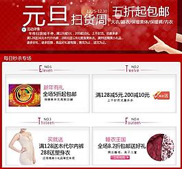 淘寶元旦海報圖片