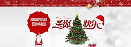 淘寶圣誕海報圖片