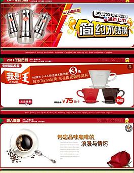 淘寶店鋪裝修素材圖片