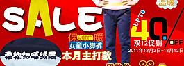 淘寶促銷海報圖片