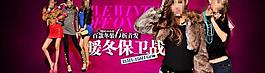 淘寶女裝海報(bào)設(shè)計(jì)圖片