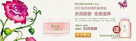 按摩膏淘寶海報(bào)圖片