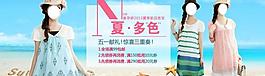 夏装海报 淘宝夏季海图片