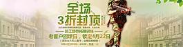 淘寶首頁大圖海報(bào)圖片