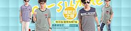 夏季童裝淘寶大海報圖片