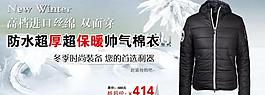 棉衣淘寶海報(bào)圖片
