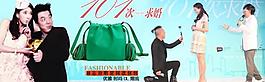 淘寶海報(bào)101次求婚圖片