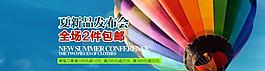 淘寶男裝促銷大海報圖片